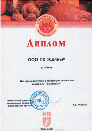 Награды