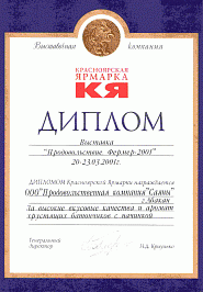 Награды