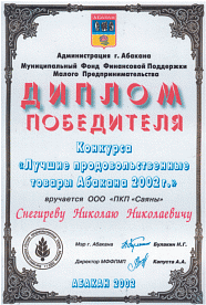 Награды
