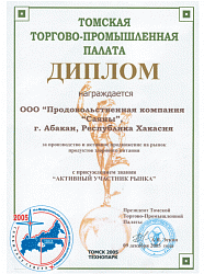 Награды