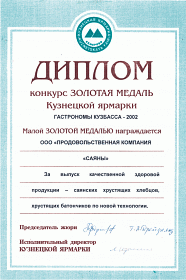 Награды