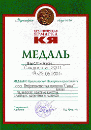 Награды