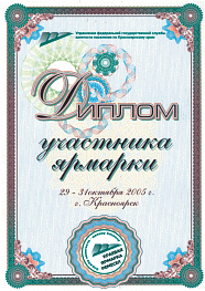 Награды