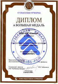 Награды